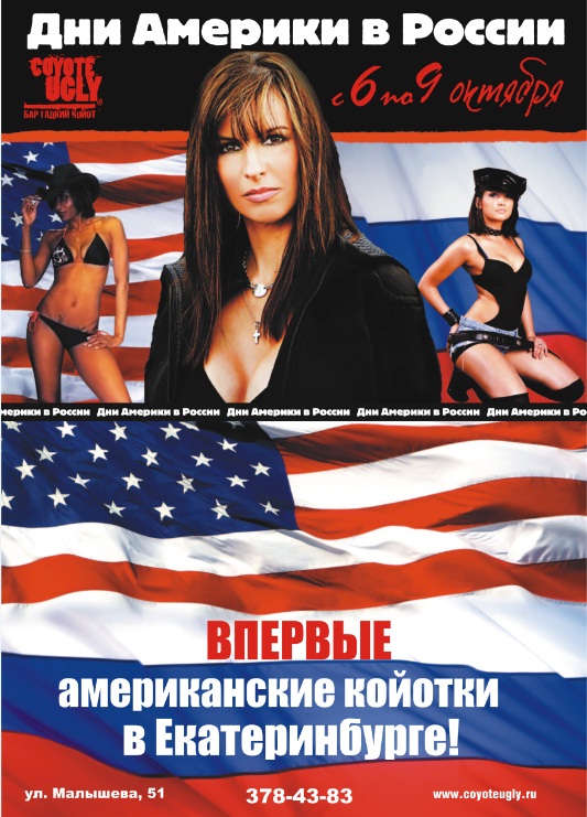 Days of America in Russia