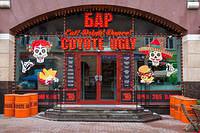 Moscow (Arbat)