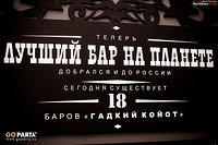Opening 028